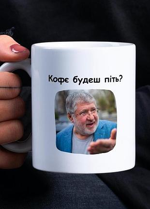 Кружка з принтом "кофє коломойський" 330 мл біла