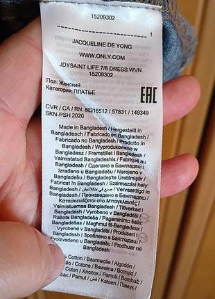 Сукня джинсова 6