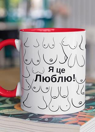 Чашка керамічна з принтом "я це люблю" 330 мл, біла з червоною ручкою