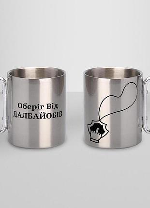 Кружка металева з карабіном "оберіг" 300 мл срібляста