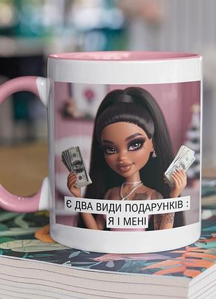 Чашка керамічна з принтом "є два види подарунків я і мені" 330 мл, біла з рожевою ручкою