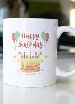Кружка з принтом "happy birthday" 330 мл біла