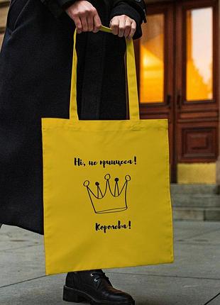 Сумка шопер із принтом "не принцеса! королева!" жовта