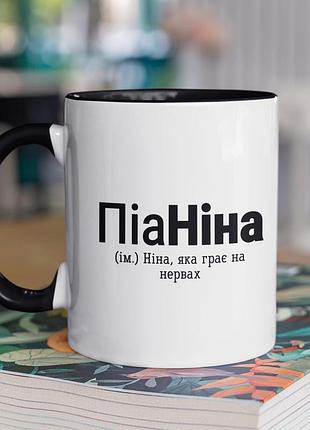 Чашка керамічна з принтом "піаніна" 330 мл, біла з чорною ручкою
