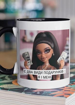 Чашка керамічна з принтом "є два види подарунків я і мені" 330 мл, біла з чорною ручкою