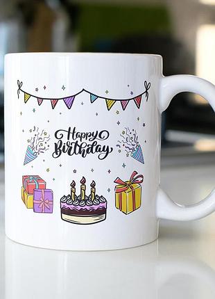 Кружка з принтом "happy birthday" 330 мл біла
