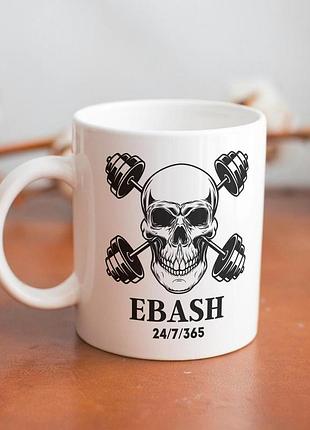 Кружка з принтом "ebash" 330 мл біла