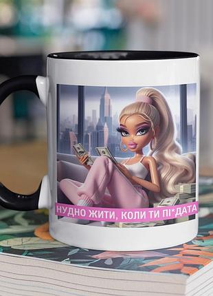 Чашка керамічна з принтом "нудно жити коли ти пі*дата" 330 мл, біла з чорною ручкою