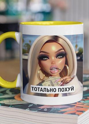 Чашка керамічна з принтом "тотально по*уй" 330 мл, біла з жовтою ручкою