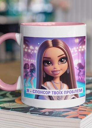 Чашка керамічна з принтом "я спонсор твоїх проблем" 330 мл, біла з рожевою ручкою