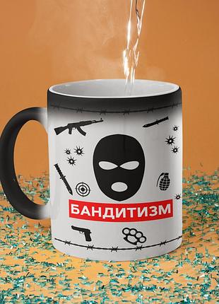 Чашка хамелеон керамічна з принтом "бандитизм" 330 мл