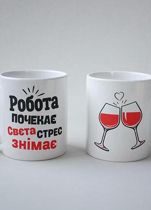 Кружка з принтом "свєта стрес знімає" 330 мл біла