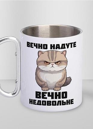 Кружка металева з карабіном "вєчно недовольне" 300 мл біла