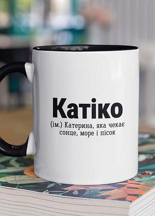 Чашка керамічна з принтом "катіко" 330 мл, біла з чорною ручкою