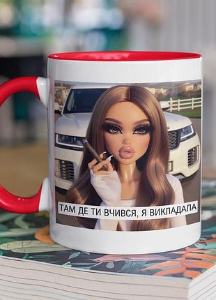 Чашка керамічна з принтом "там де ти вчився я викладала" 330 мл, біла з червоною ручкою