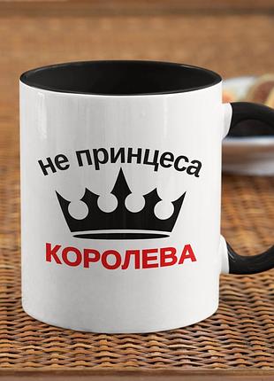 Чашка керамічна з принтом "не принцеса королева" 330 мл, біла з чорною ручкою