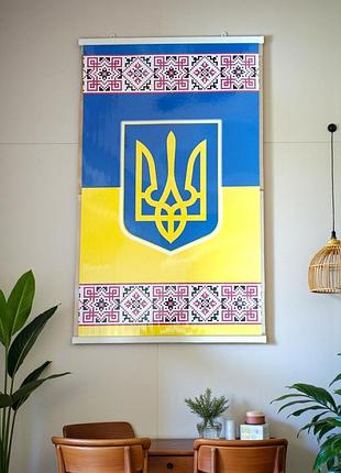 Энергосберегающий настенный инфракрасный обогреватель-картина с украинским патриотическим орнаментом вышиванка 63×100 см пленочный