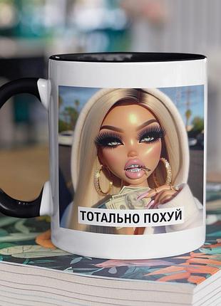 Чашка керамічна з принтом "тотально похуй" 330 мл, біла з чорною ручкою