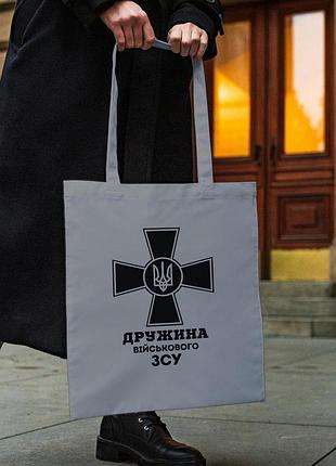 Сумка шопер із принтом "дружина військового зсу" сіра