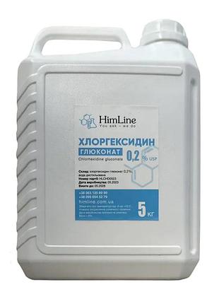 Хлоргексидин біглюконат 0.2% 5 кг, chlorhexidine gluconate 0.2% usp