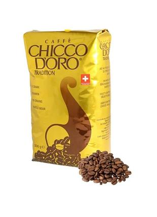 Кава chicco doro 500г tradition зерно