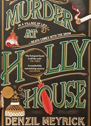 Книга murder at holly house
дензил мейрик