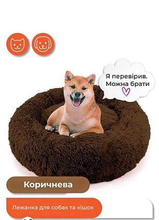 Лежанка для собак и кошек «ворс» коричневая incor 10042