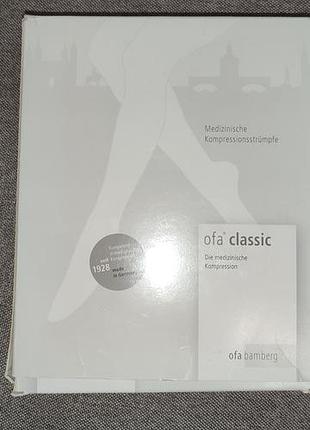 Компрессионные чулки ofa classic