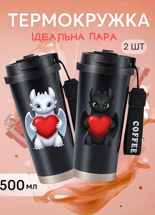 Парные термокружки как приручить дракона беззубик и дневная фурия how to train your dragon из нержавеющей стали термос кружка 500