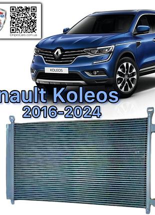 Радиатор кондиционера со встроенным фильтром-осушителем для renault koleos 2016-2024, 921005ha0a