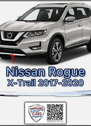 Nissan rogue, x-trail 2017-2020 молдинг бампера переднього (хром), 620726fl0a