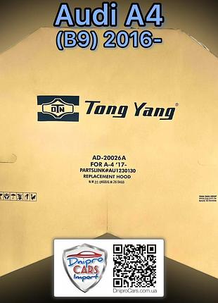 Audi a4 (b9) з 2015 капот (steel), 8w0823029a