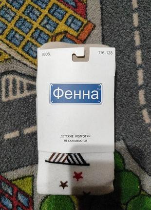 Колготы для мальчиков фена