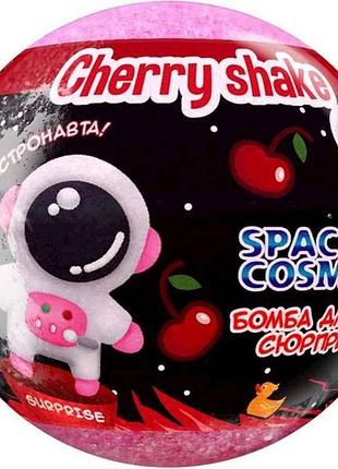 Бомбочка для ванны 100г игрушка space cosmetic вишневый шейк тм aqua shine