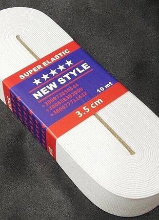 Резинка турецька newstyle 3.5 см білий