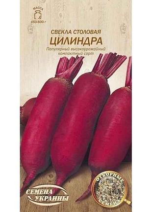 Буряк столовий цилиндра ов 3г (10 пачок) (сс) тм насіння україни