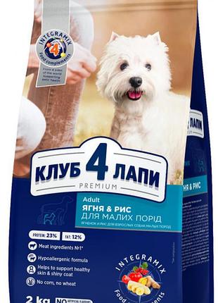 Клуб 4 лапи преміум для собак малих порід ягня і рис 2 кг