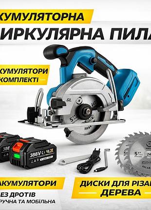 Ручна циркулярна пила з диском 185 мм і 2 акумуляторами