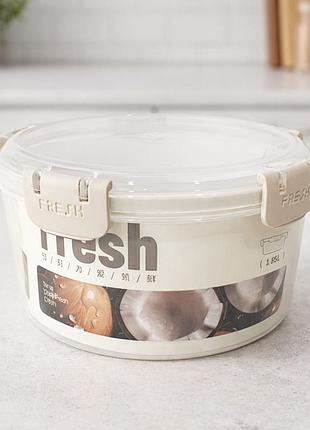 Пищевый круглый герметичный контейнер 1,85л с клипсами 19х11 см fresh