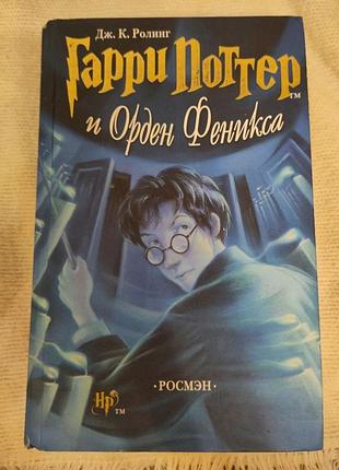 Гарри поттер набор книг 7