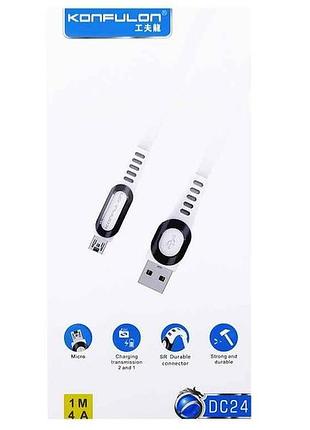 Кабель microusb dc-24 4a плоский силіконовий 1м тм konfulon
