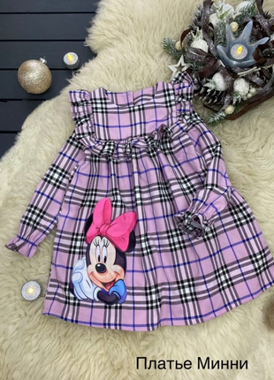 Платье минни
