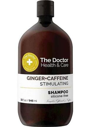 Шампунь 946мл gingercaffeine стимулирующий для женщин и мужчин тм the doctor health care