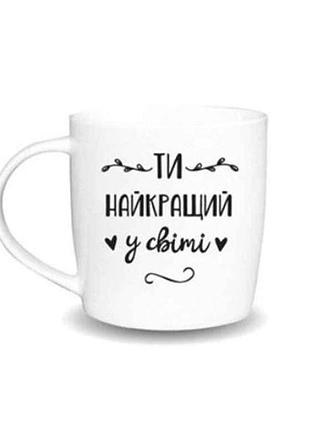 Чашка 360мл бочка ты лучший 1974 в под. коробке тм kvarta