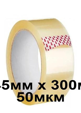 Скотч - стрічка самоклейка 45мм х 300м 50мкм