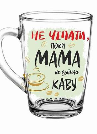Чашка 320мл new morning не чiпати, поки кава тм farglass