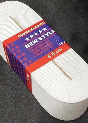 Резинка турецька newstyle 6см білий