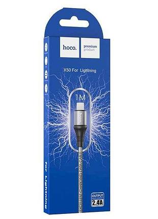 Кабель iphone lightning x50 тканевый 1м тм hoco