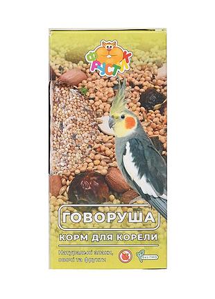 Корм для корели говоруша 500г 284016