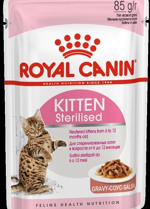 Royal canin консерви kitten sterilised in gravy 85 г